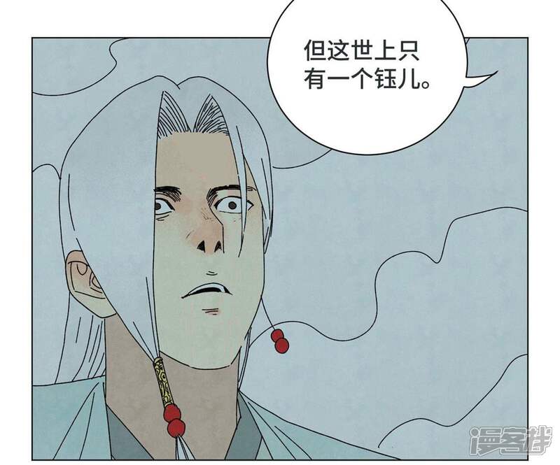 《石少侠感觉好孤单》第193话 疾雨乱魔巢（五） 第14页