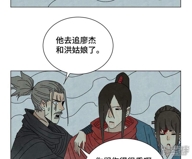 《石少侠感觉好孤单》第193话 疾雨乱魔巢（五） 第18页