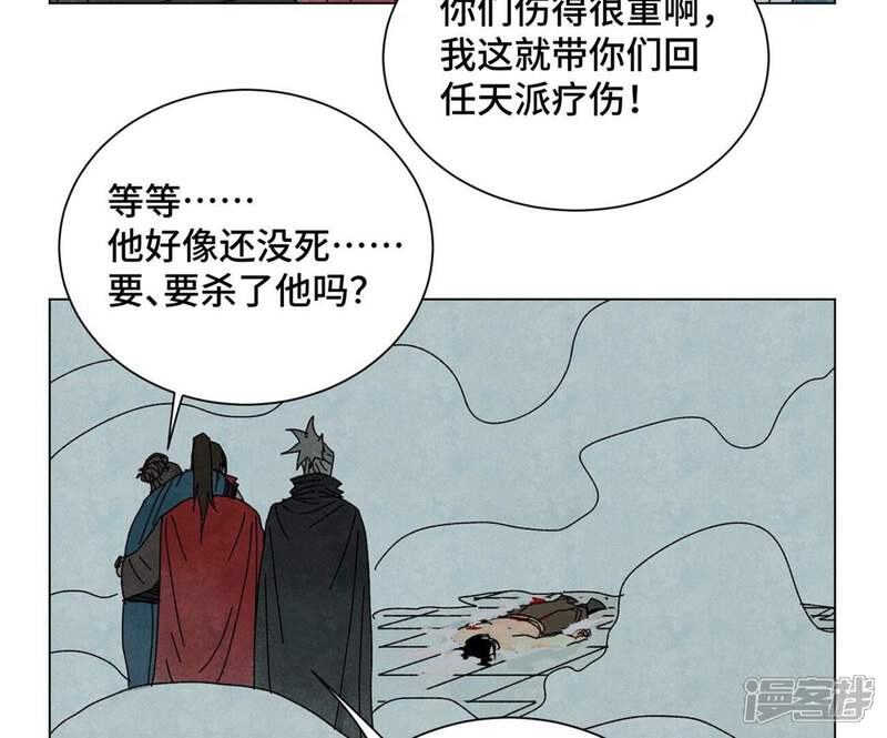 《石少侠感觉好孤单》第193话 疾雨乱魔巢（五） 第19页
