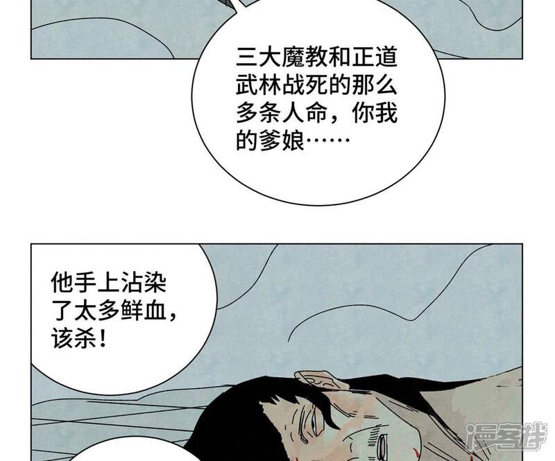 《石少侠感觉好孤单》第193话 疾雨乱魔巢（五） 第20页