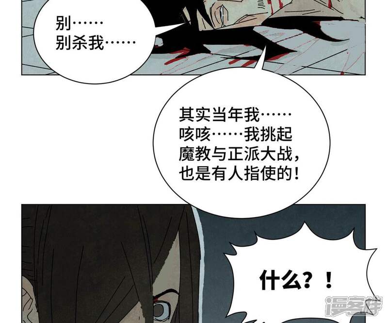 《石少侠感觉好孤单》第193话 疾雨乱魔巢（五） 第21页