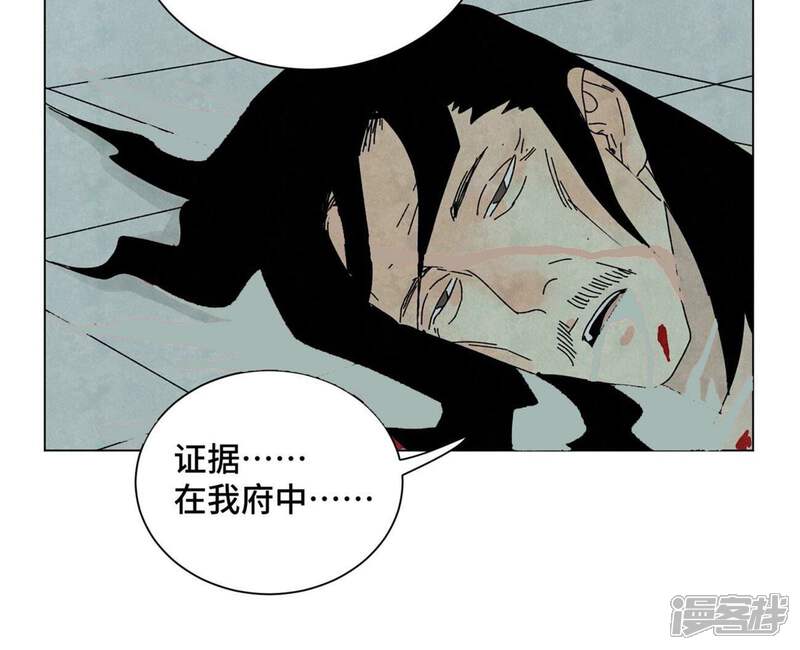 《石少侠感觉好孤单》第193话 疾雨乱魔巢（五） 第23页