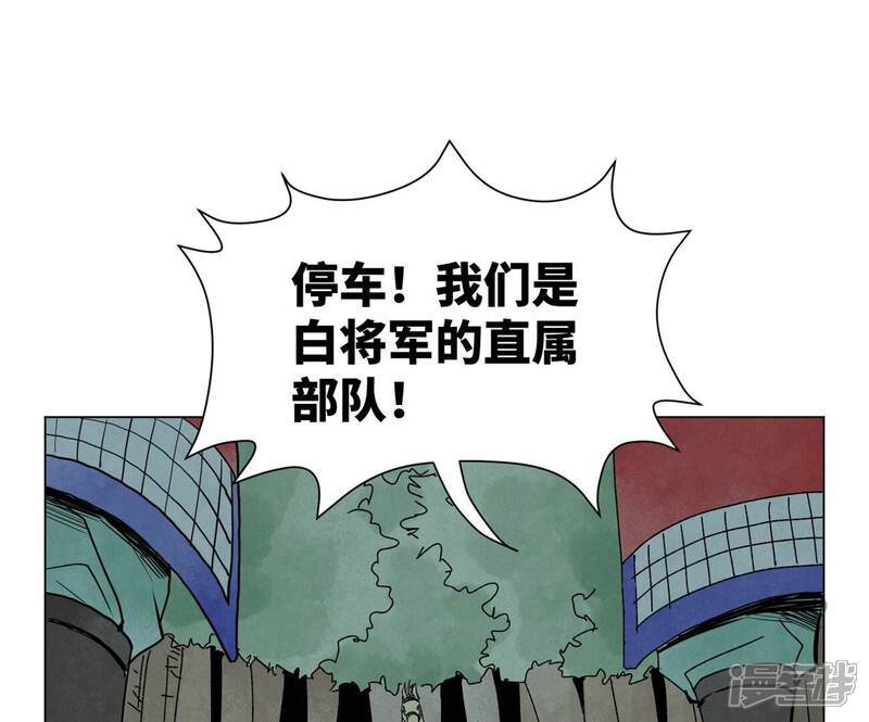 《石少侠感觉好孤单》第193话 疾雨乱魔巢（五） 第24页