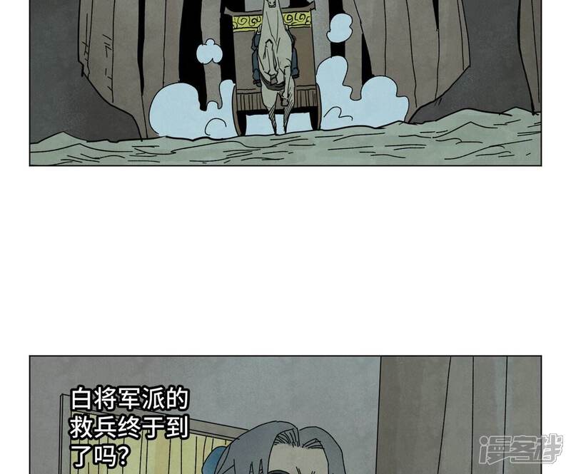 《石少侠感觉好孤单》第193话 疾雨乱魔巢（五） 第25页