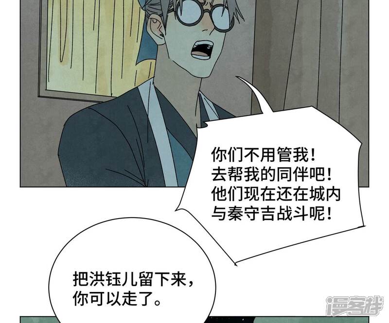 《石少侠感觉好孤单》第193话 疾雨乱魔巢（五） 第26页