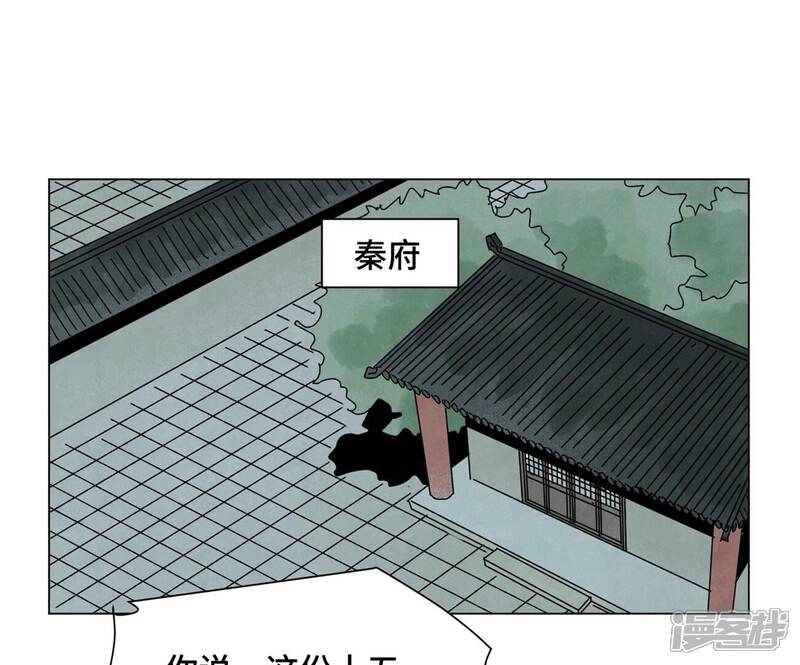 《石少侠感觉好孤单》第193话 疾雨乱魔巢（五） 第30页