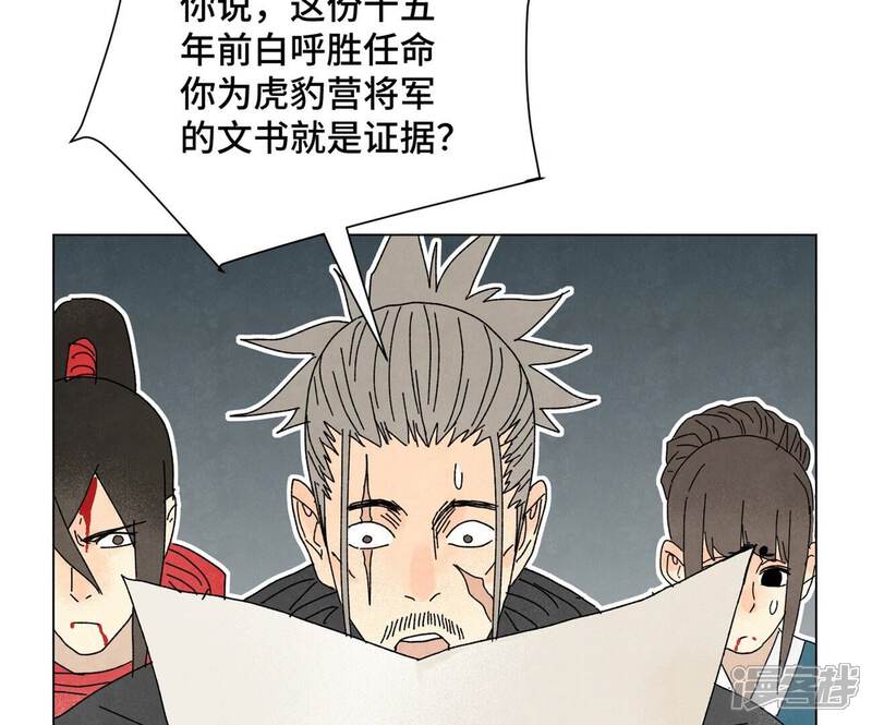 《石少侠感觉好孤单》第193话 疾雨乱魔巢（五） 第31页
