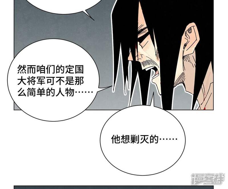 《石少侠感觉好孤单》第193话 疾雨乱魔巢（五） 第34页