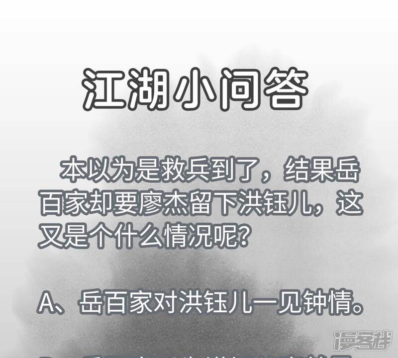 《石少侠感觉好孤单》第193话 疾雨乱魔巢（五） 第37页