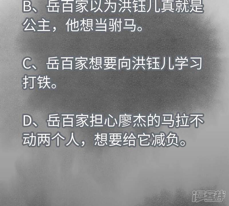 《石少侠感觉好孤单》第193话 疾雨乱魔巢（五） 第38页
