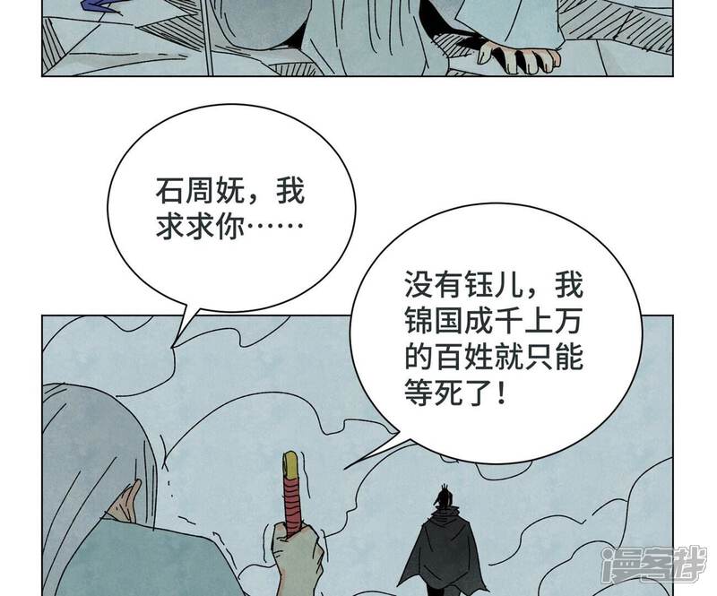 《石少侠感觉好孤单》第193话 疾雨乱魔巢（五） 第5页