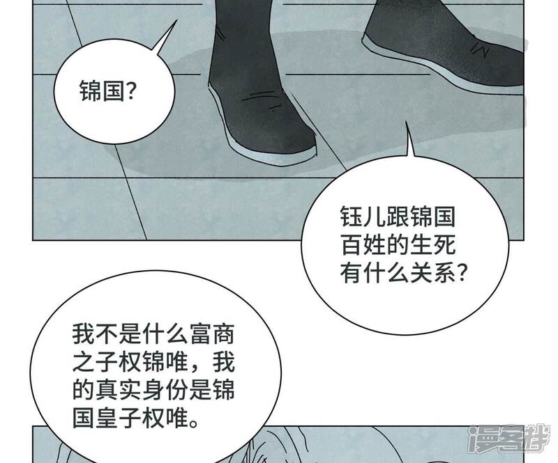 《石少侠感觉好孤单》第193话 疾雨乱魔巢（五） 第7页