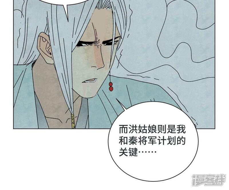 《石少侠感觉好孤单》第193话 疾雨乱魔巢（五） 第8页