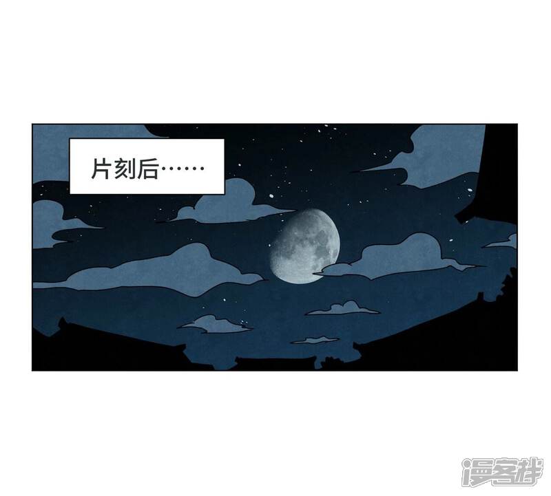 《石少侠感觉好孤单》第193话 疾雨乱魔巢（五） 第9页