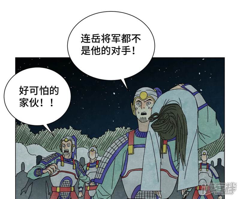 《石少侠感觉好孤单》第195话 战龙 第11页