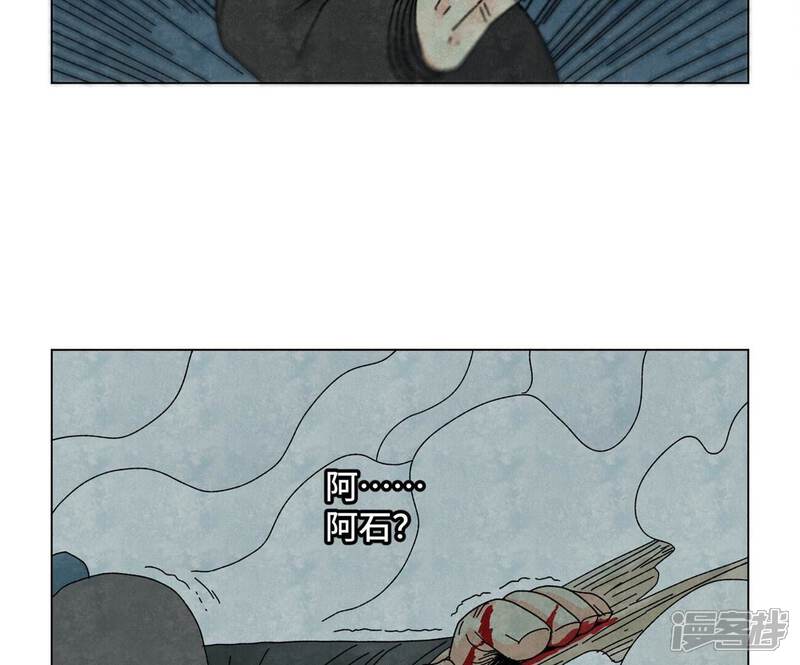 《石少侠感觉好孤单》第195话 战龙 第13页