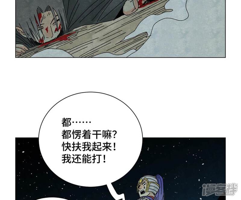 《石少侠感觉好孤单》第195话 战龙 第14页
