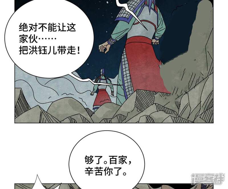 《石少侠感觉好孤单》第195话 战龙 第15页