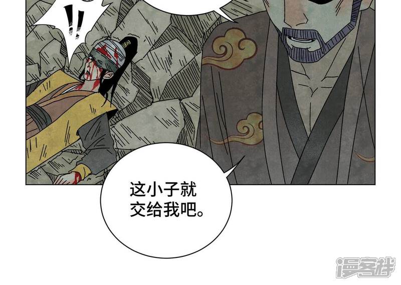 《石少侠感觉好孤单》第195话 战龙 第16页