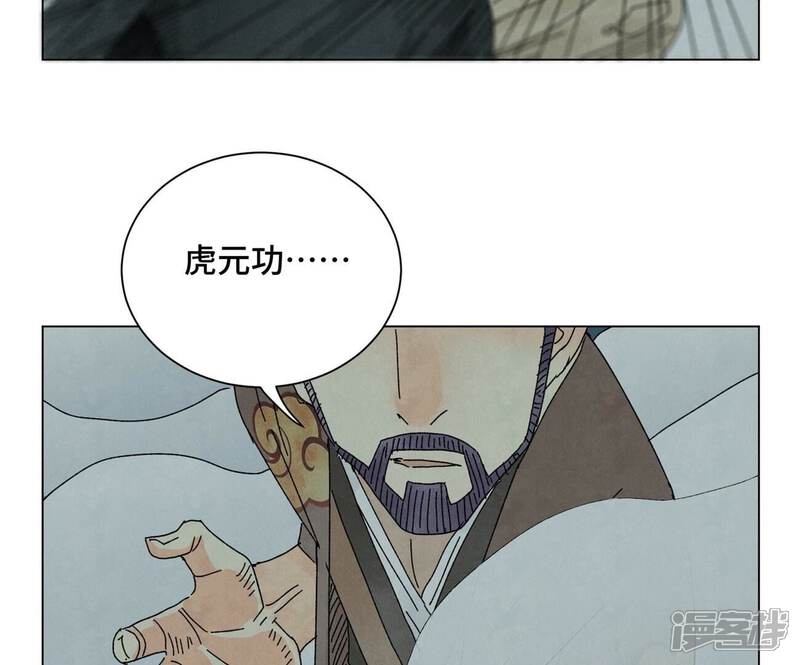 《石少侠感觉好孤单》第195话 战龙 第18页
