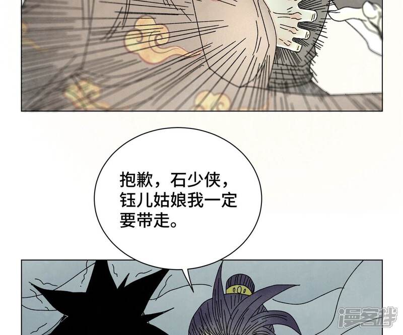 《石少侠感觉好孤单》第195话 战龙 第20页