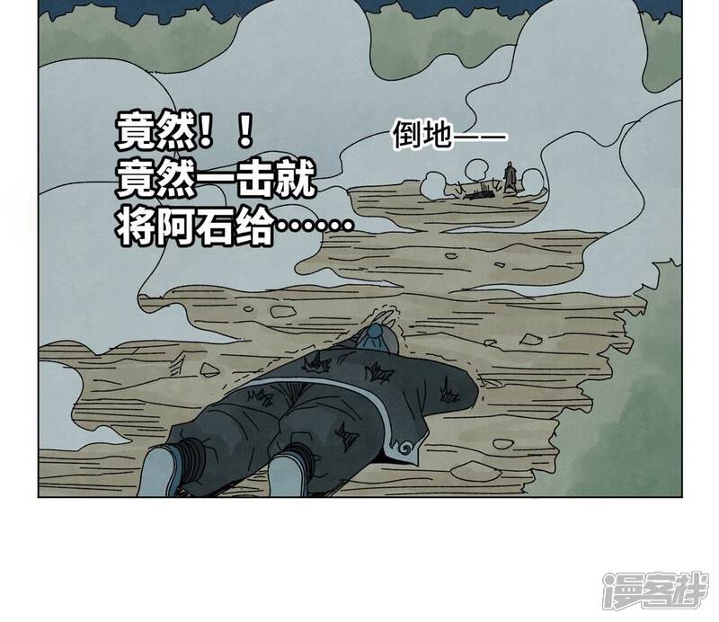 《石少侠感觉好孤单》第195话 战龙 第22页