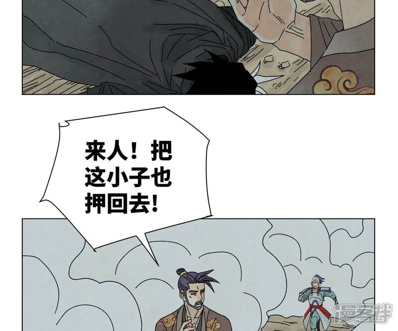 《石少侠感觉好孤单》第195话 战龙 第25页