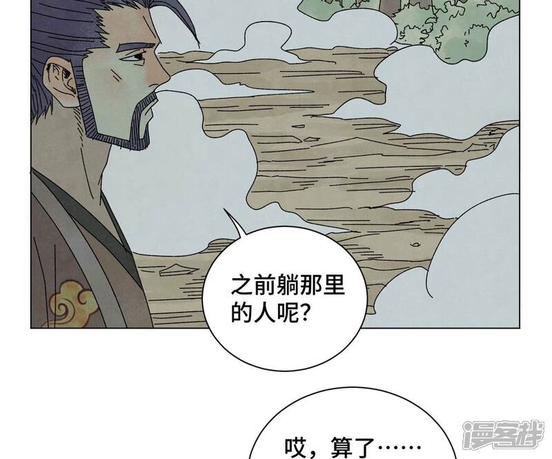 《石少侠感觉好孤单》第195话 战龙 第27页