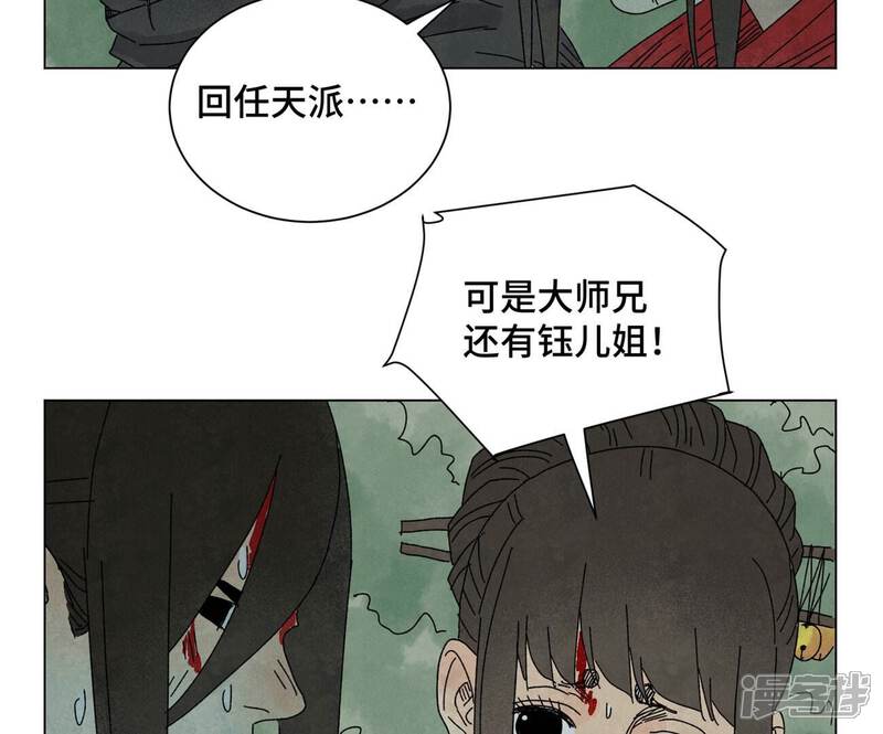 《石少侠感觉好孤单》第195话 战龙 第31页
