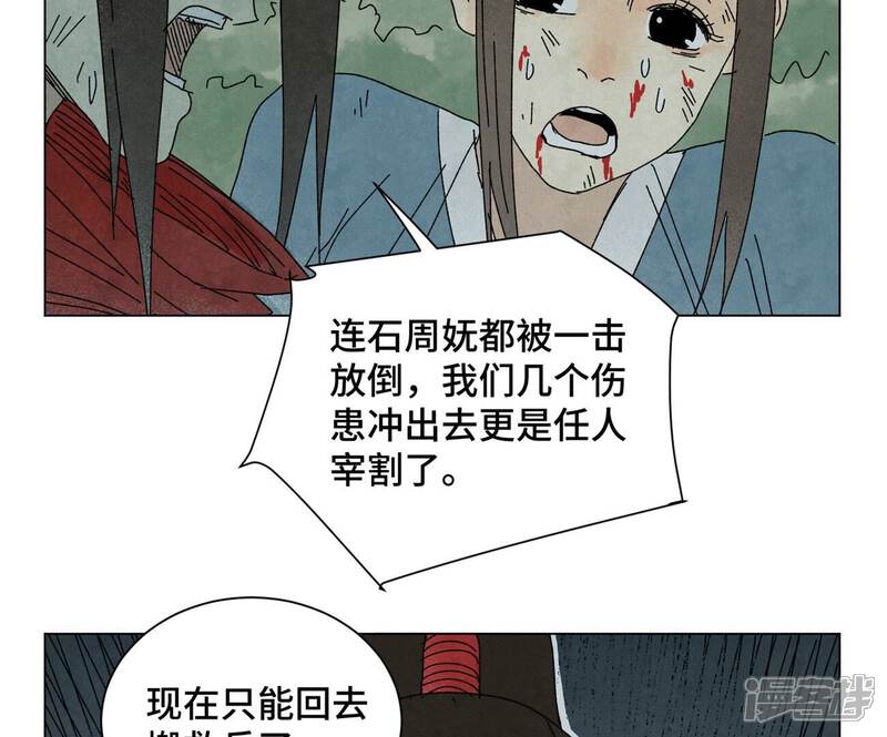 《石少侠感觉好孤单》第195话 战龙 第32页