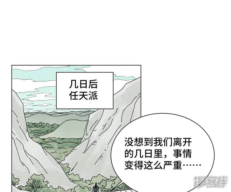 《石少侠感觉好孤单》第195话 战龙 第34页