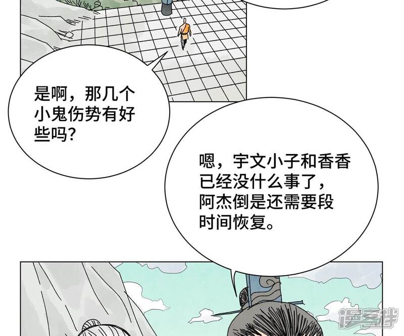 《石少侠感觉好孤单》第195话 战龙 第35页