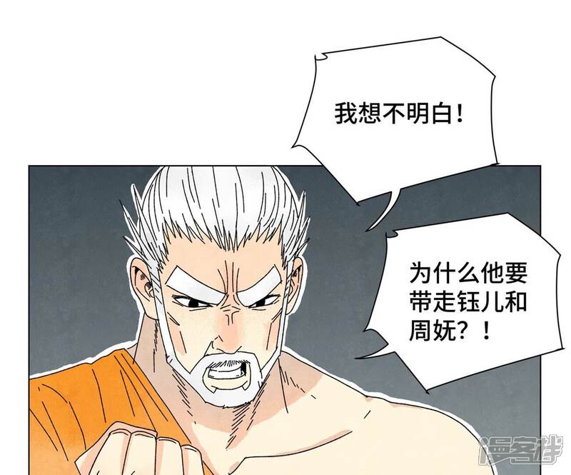 《石少侠感觉好孤单》第195话 战龙 第37页