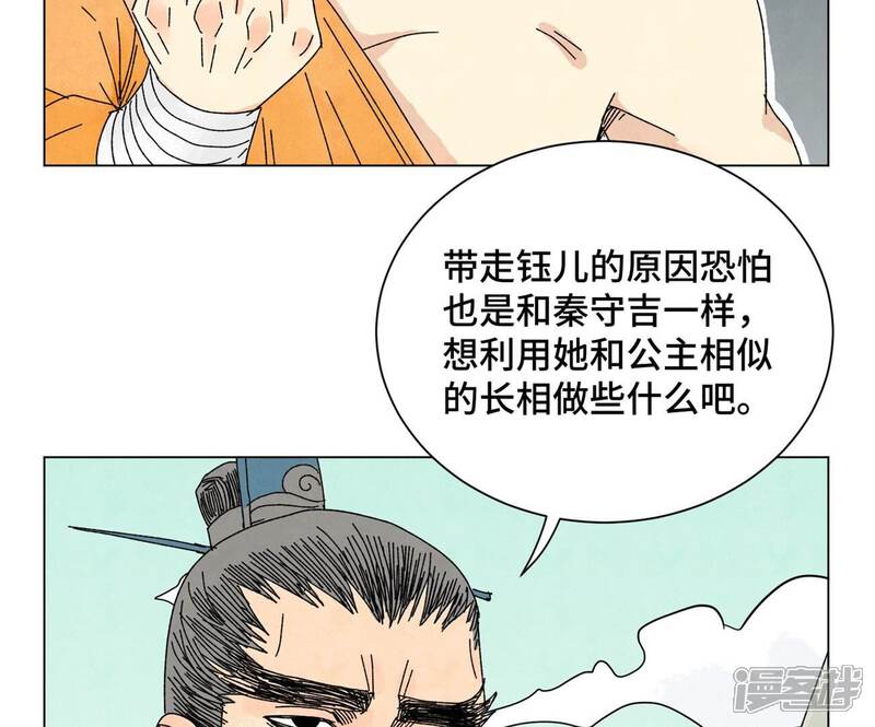 《石少侠感觉好孤单》第195话 战龙 第38页