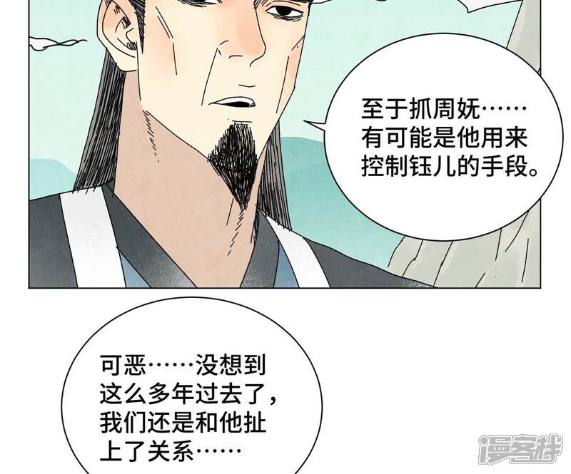 《石少侠感觉好孤单》第195话 战龙 第39页