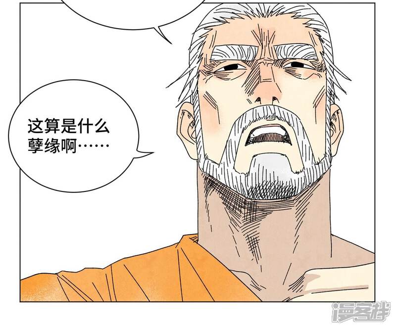 《石少侠感觉好孤单》第195话 战龙 第40页