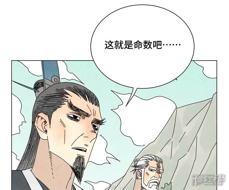 《石少侠感觉好孤单》第195话 战龙 第41页