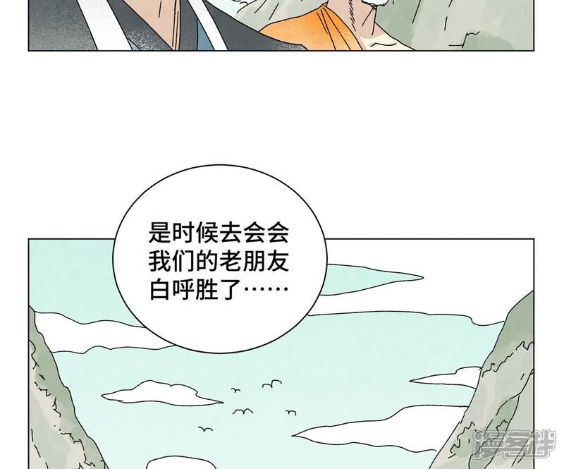 《石少侠感觉好孤单》第195话 战龙 第42页