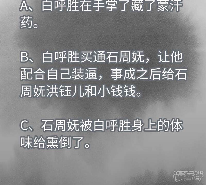 《石少侠感觉好孤单》第195话 战龙 第45页