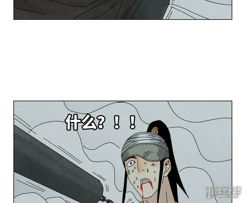 《石少侠感觉好孤单》第195话 战龙 第5页