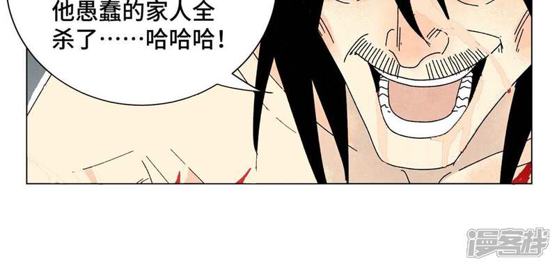 《石少侠感觉好孤单》第194话 军与侠 第10页