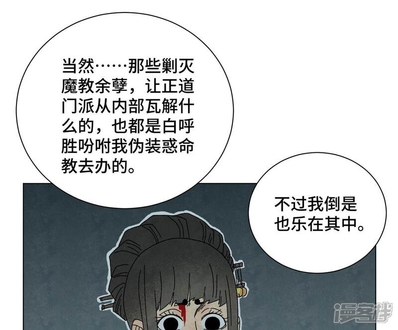 《石少侠感觉好孤单》第194话 军与侠 第11页