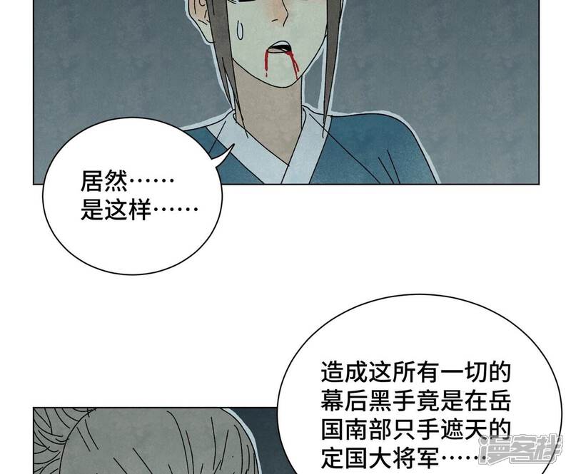 《石少侠感觉好孤单》第194话 军与侠 第12页