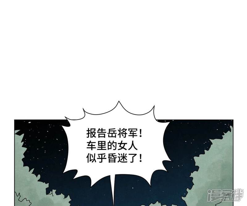 《石少侠感觉好孤单》第194话 军与侠 第15页