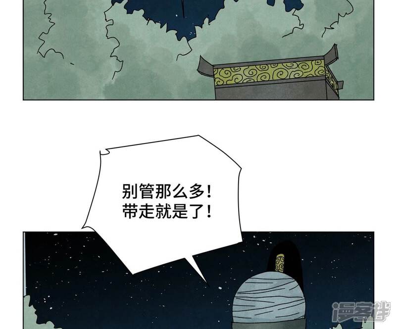 《石少侠感觉好孤单》第194话 军与侠 第16页