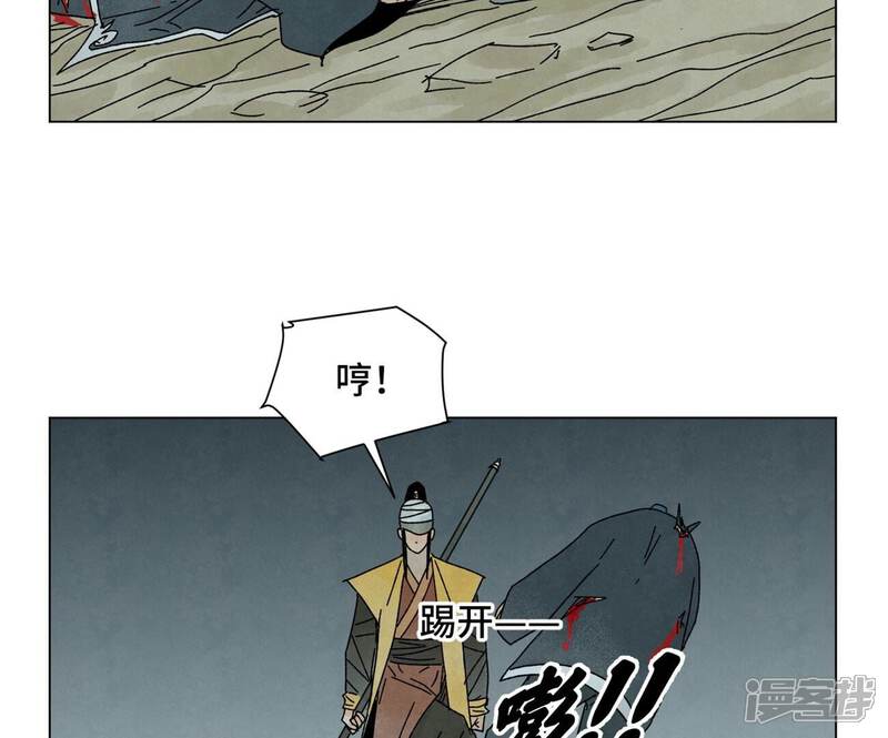 《石少侠感觉好孤单》第194话 军与侠 第20页