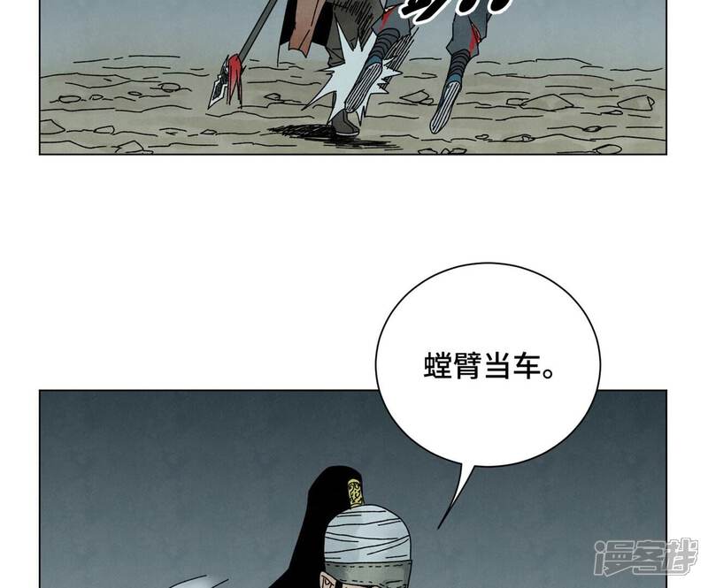 《石少侠感觉好孤单》第194话 军与侠 第21页