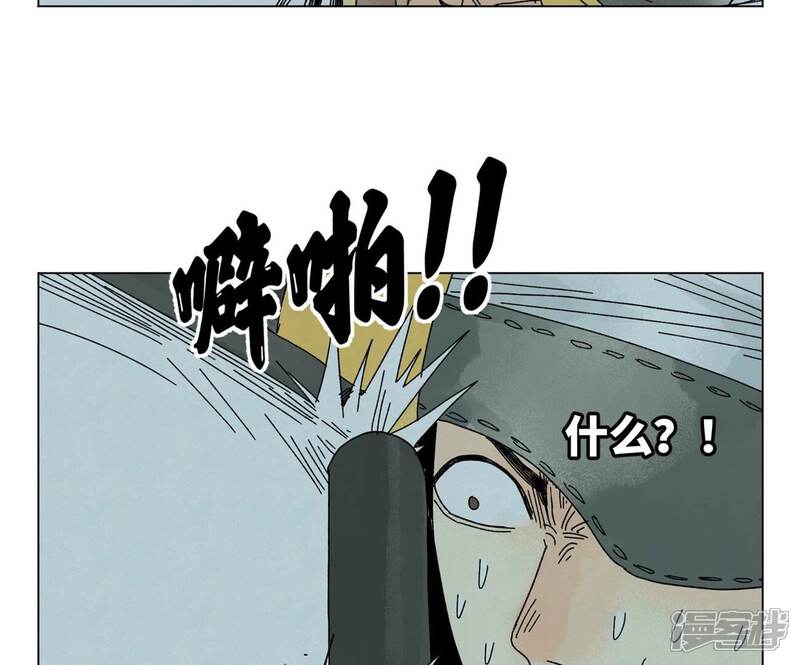 《石少侠感觉好孤单》第194话 军与侠 第26页