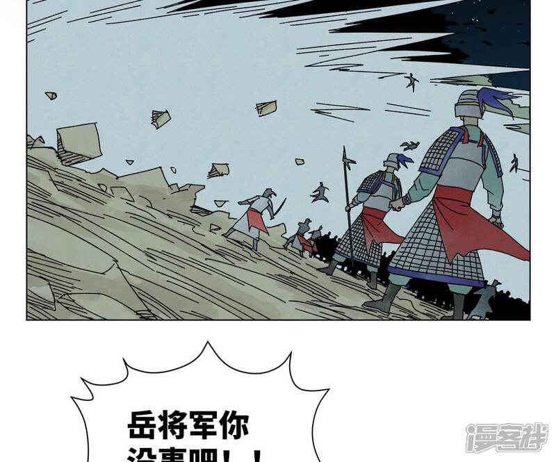 《石少侠感觉好孤单》第194话 军与侠 第28页