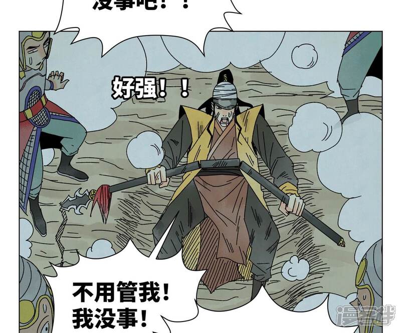 《石少侠感觉好孤单》第194话 军与侠 第29页